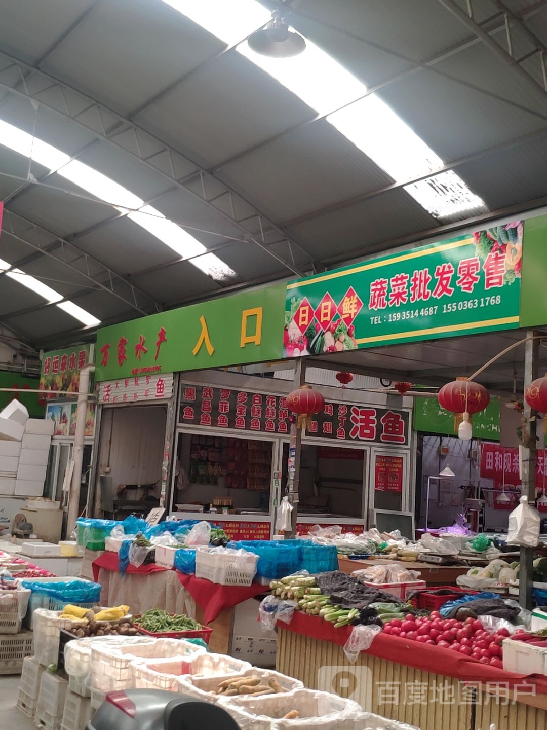 好运来水果