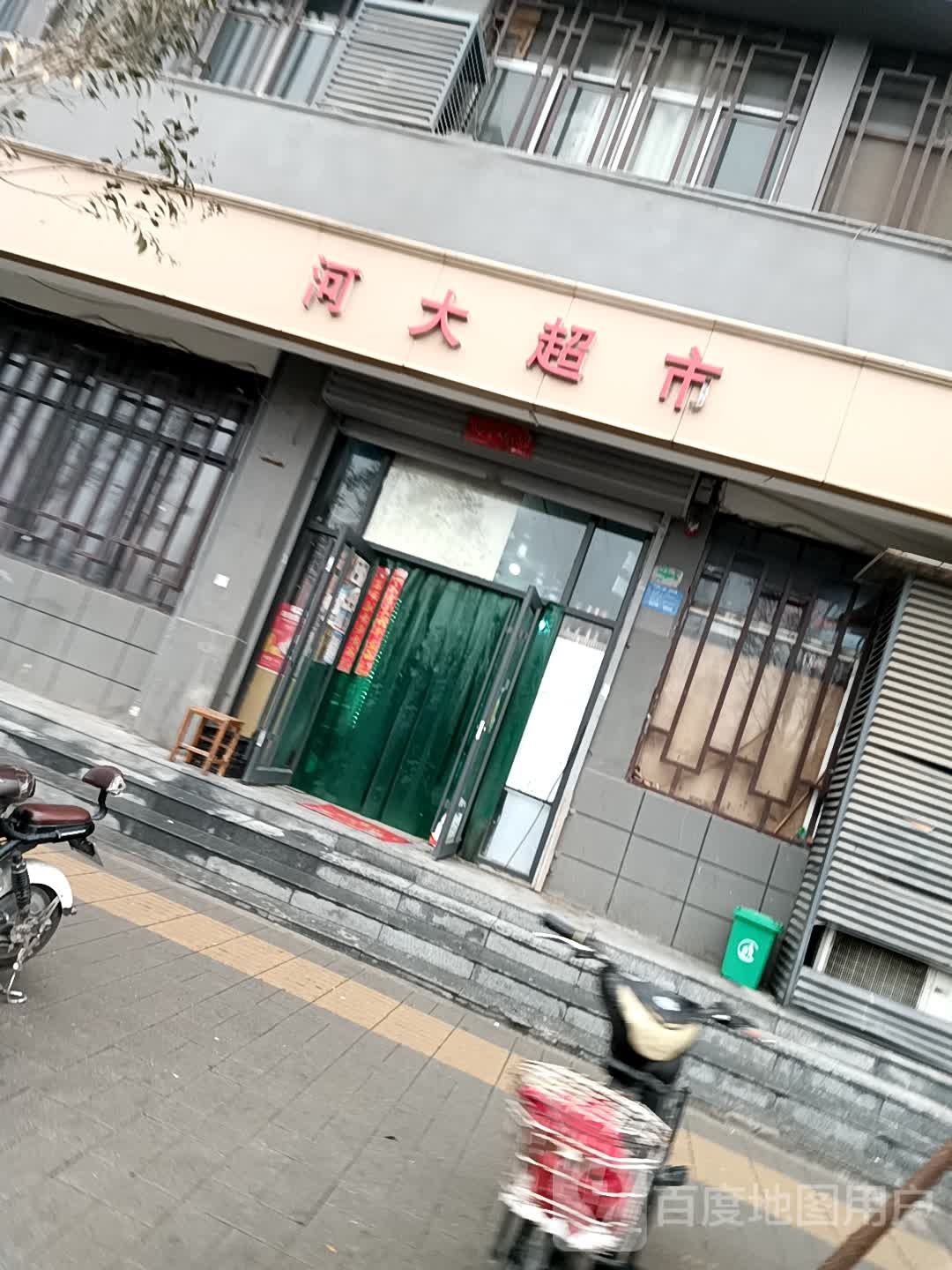 河大超市(苹果园北路店)