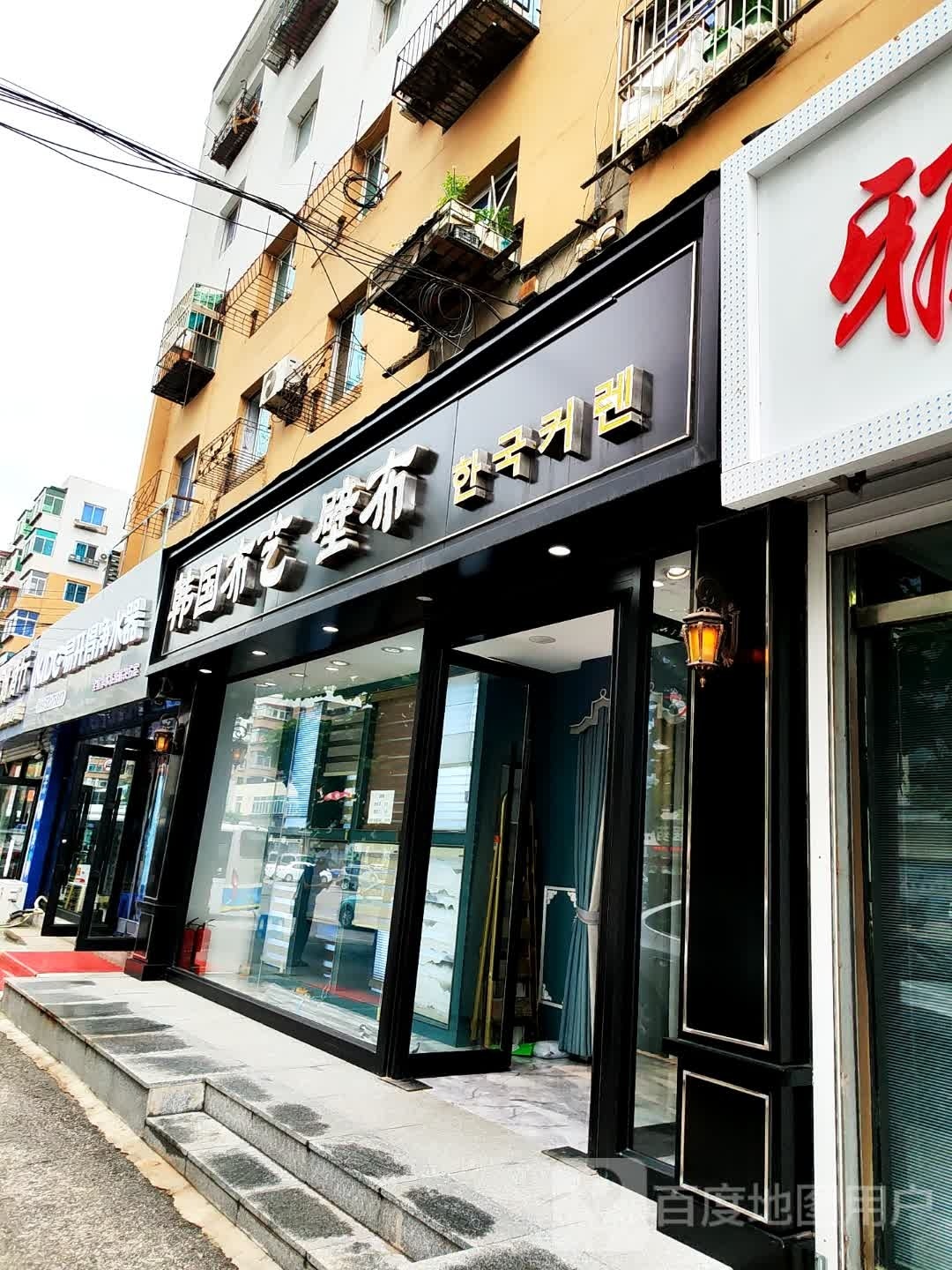 易开得净水器(武功街店)