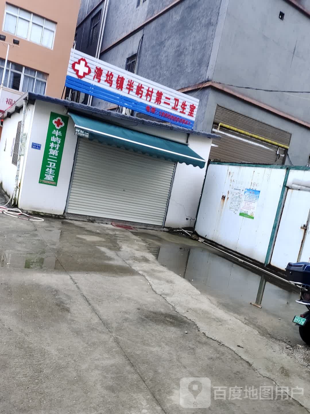 半屿村