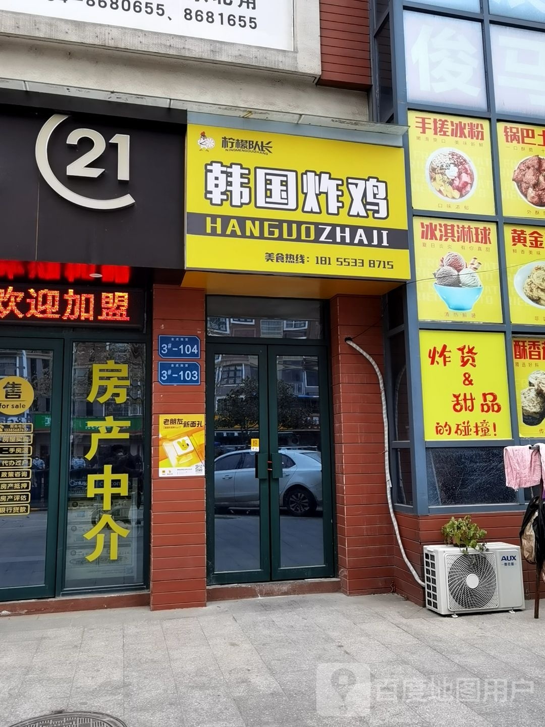 柠檬队长韩国烤鸡(龙舒西路店)