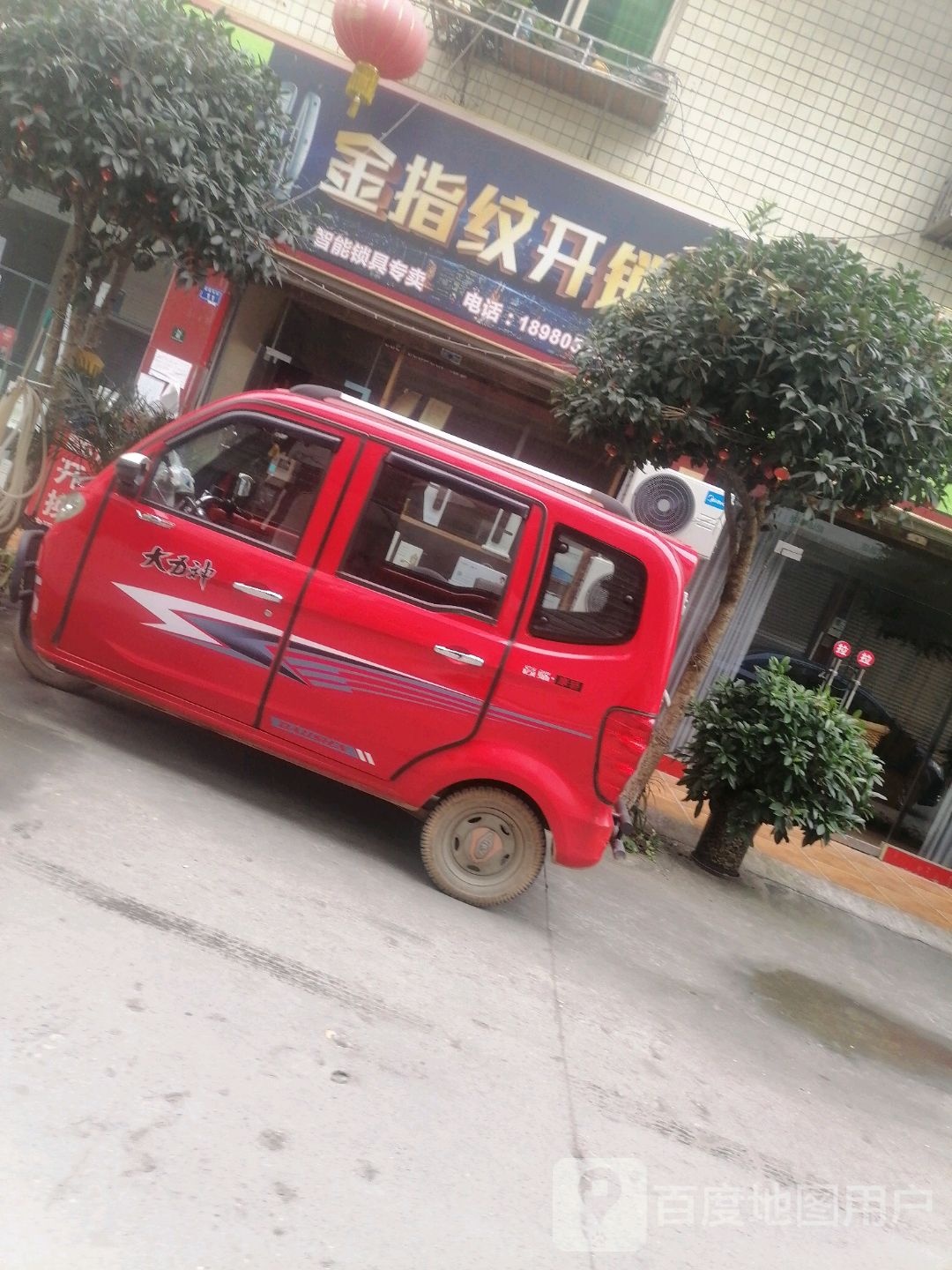 金指纹开锁