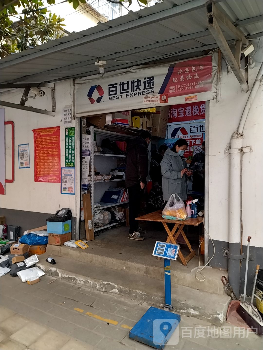 百世快递(兴隆路店)