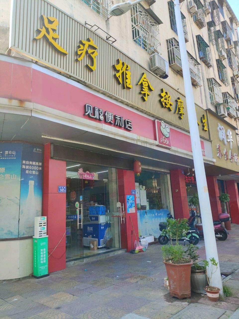 足疗推拿按摩养生环境