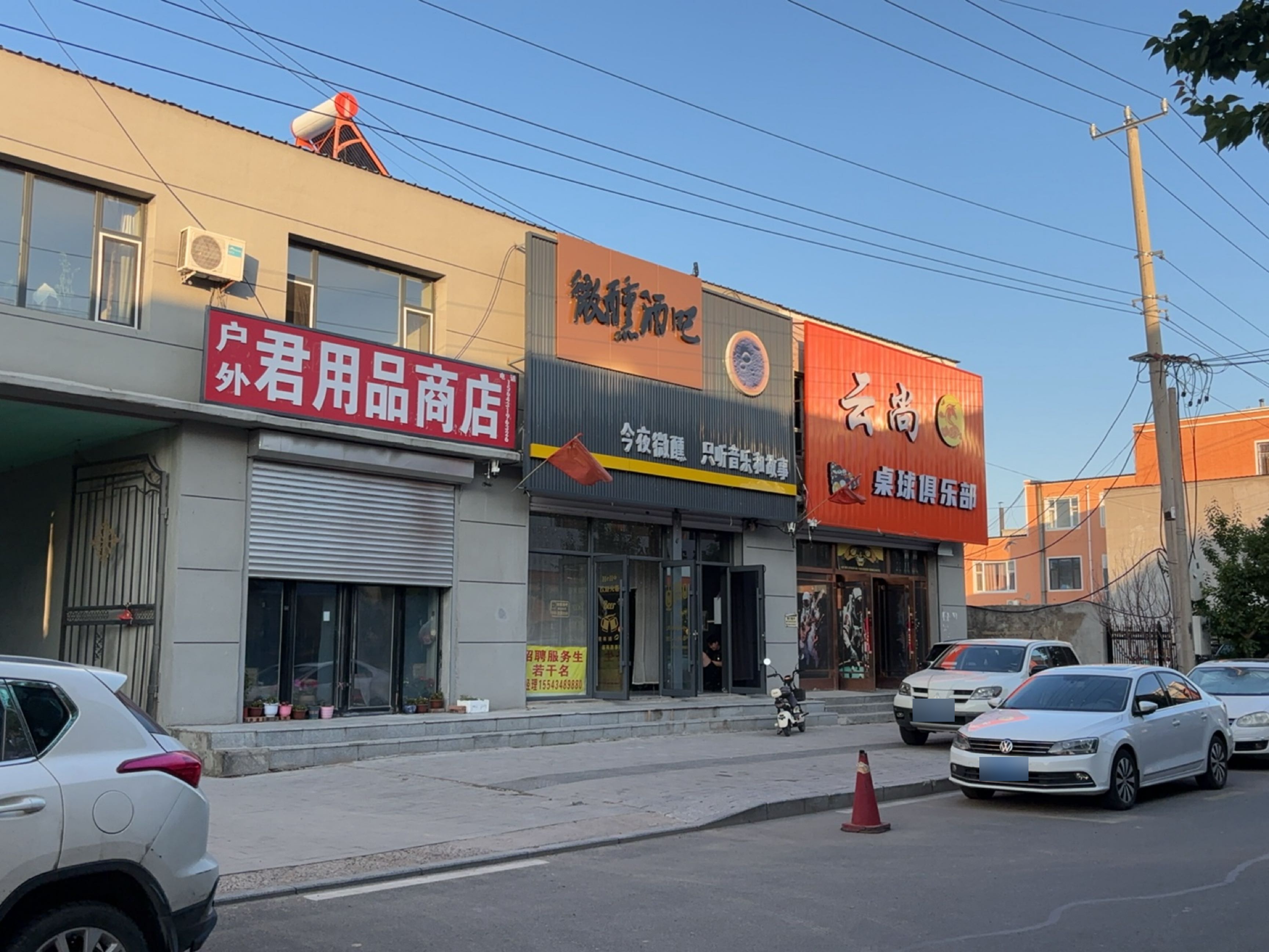 云尚桌球俱乐部