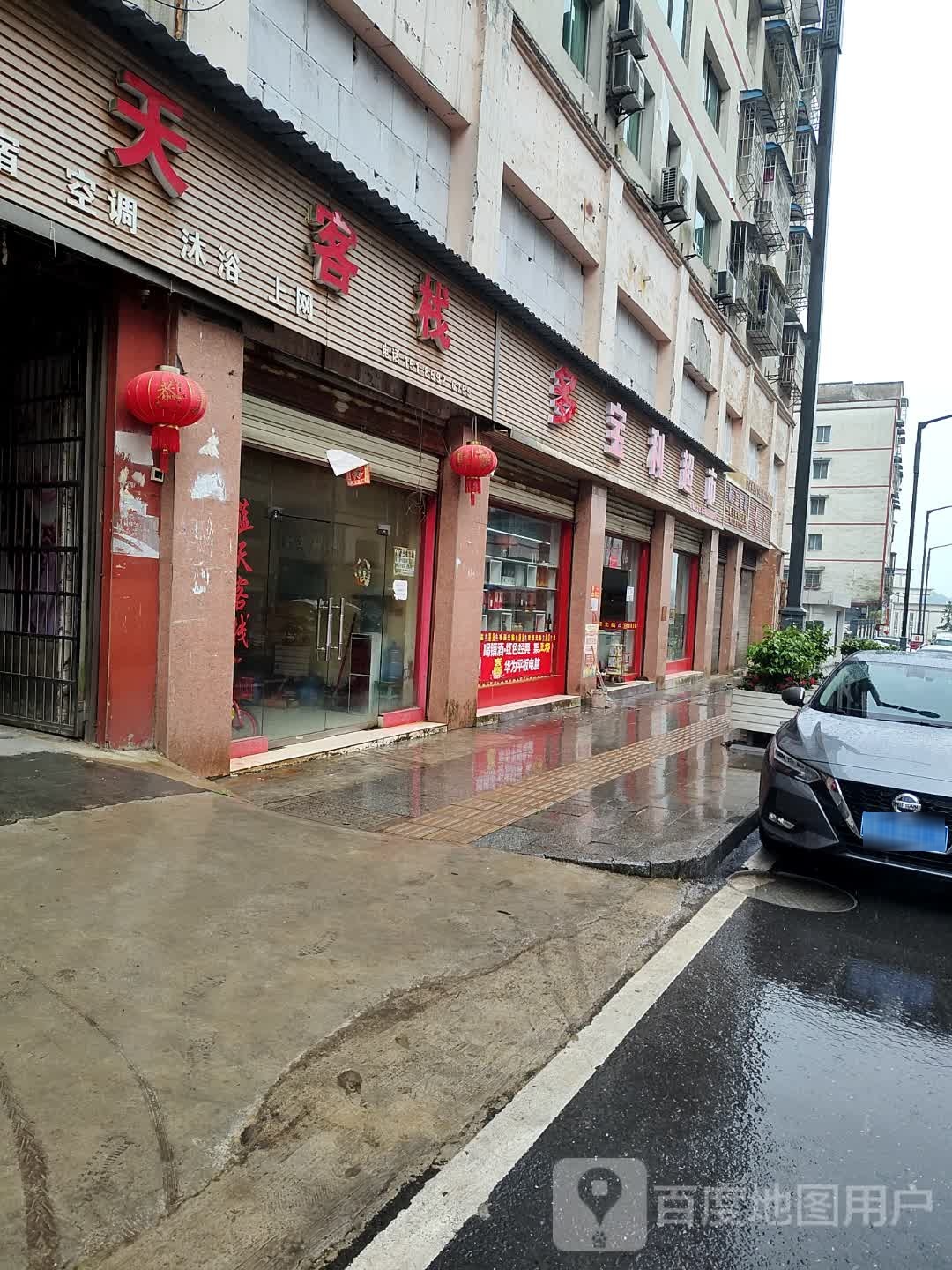 多宝利超市(汞都大道店)