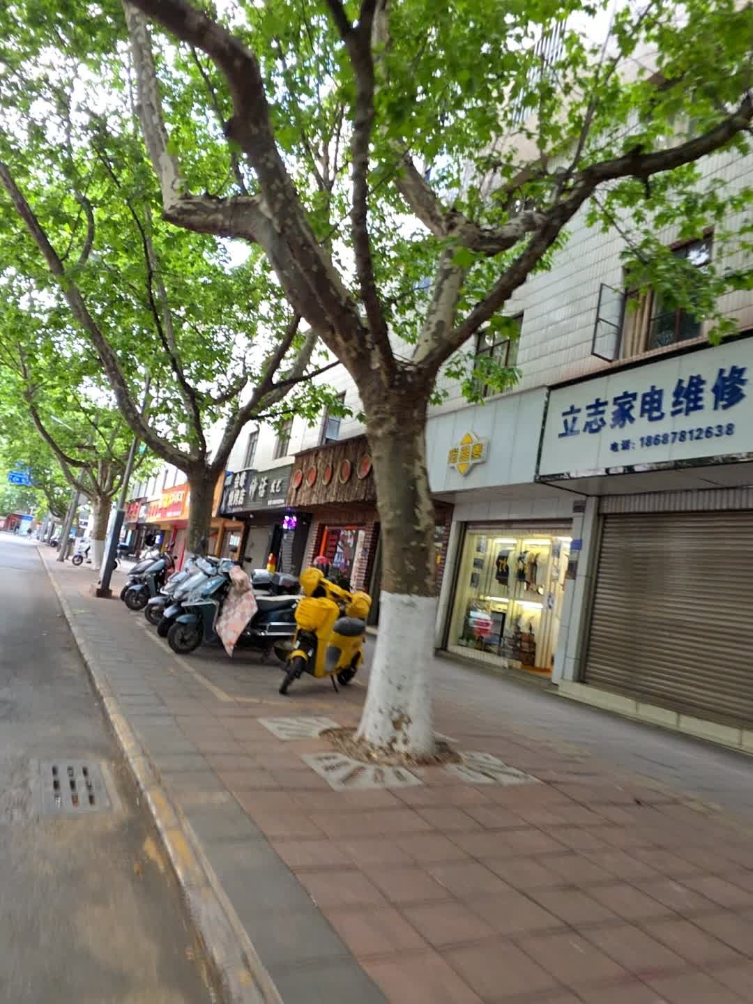立志家电维修