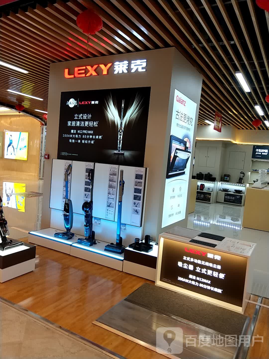 莱克(三角大信新都汇店)