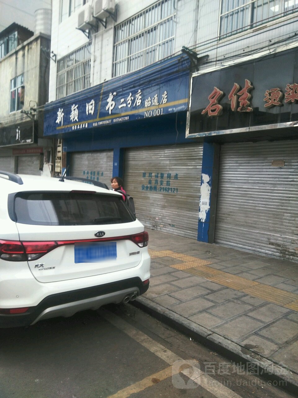 新颖旧书长二店昭通店(二分店)