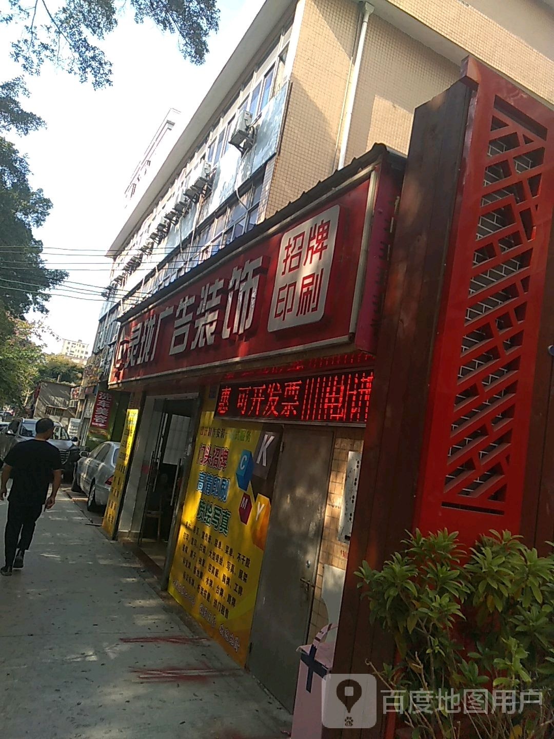 灵珑广告
