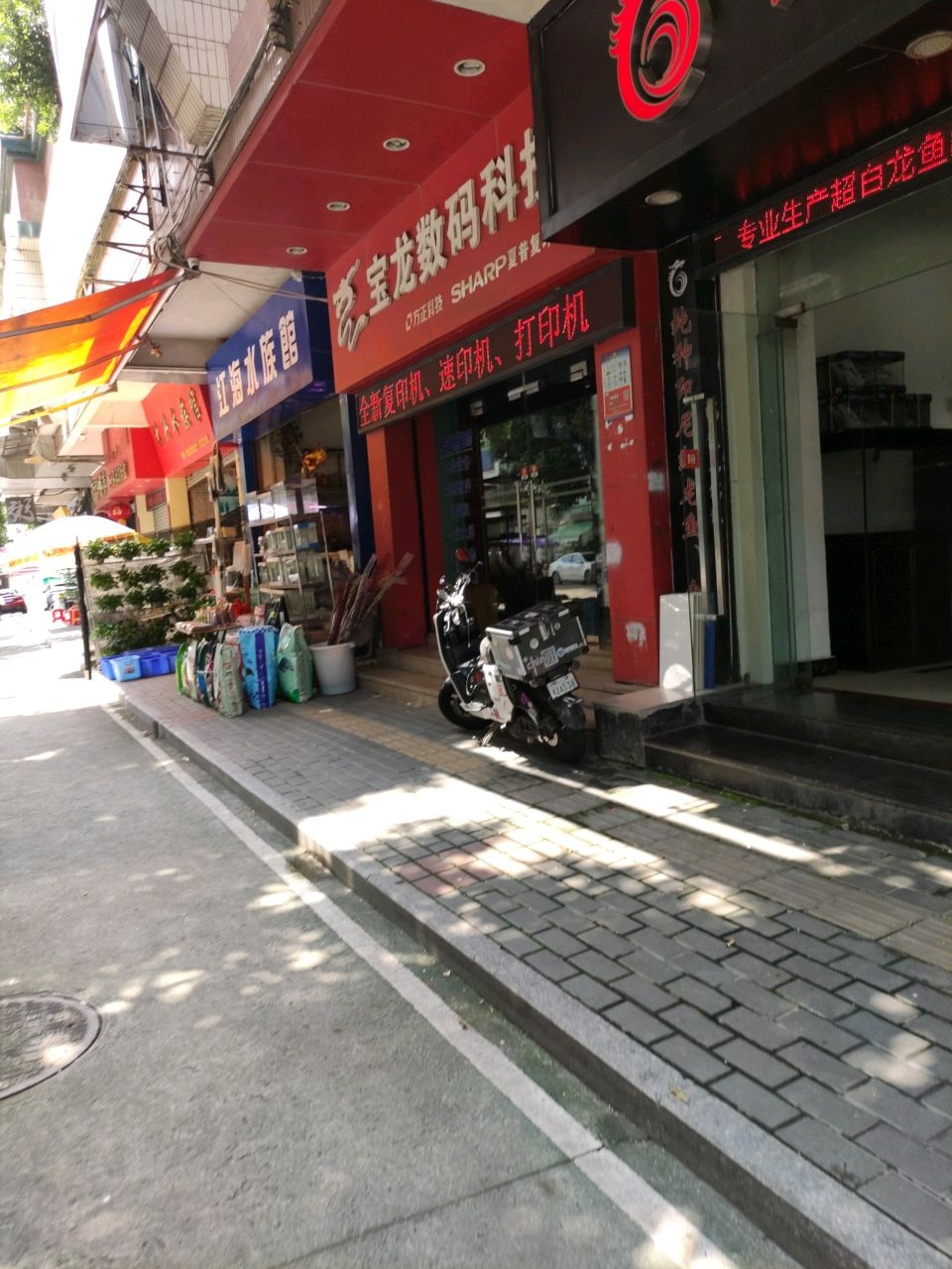 江海水族馆(雅景花园店)