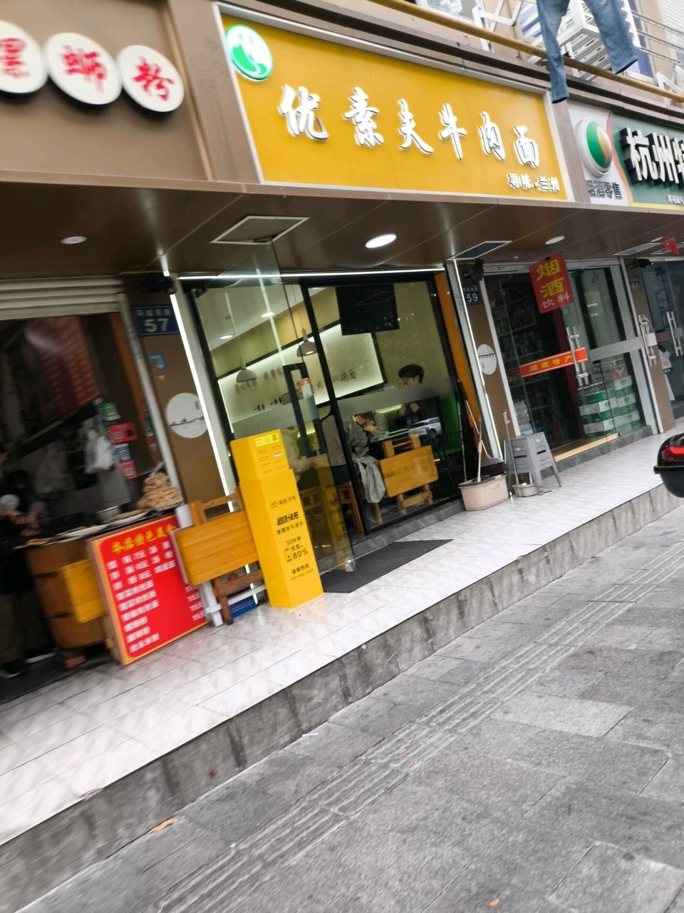 清真优素夫牛肉面(环城西路店)