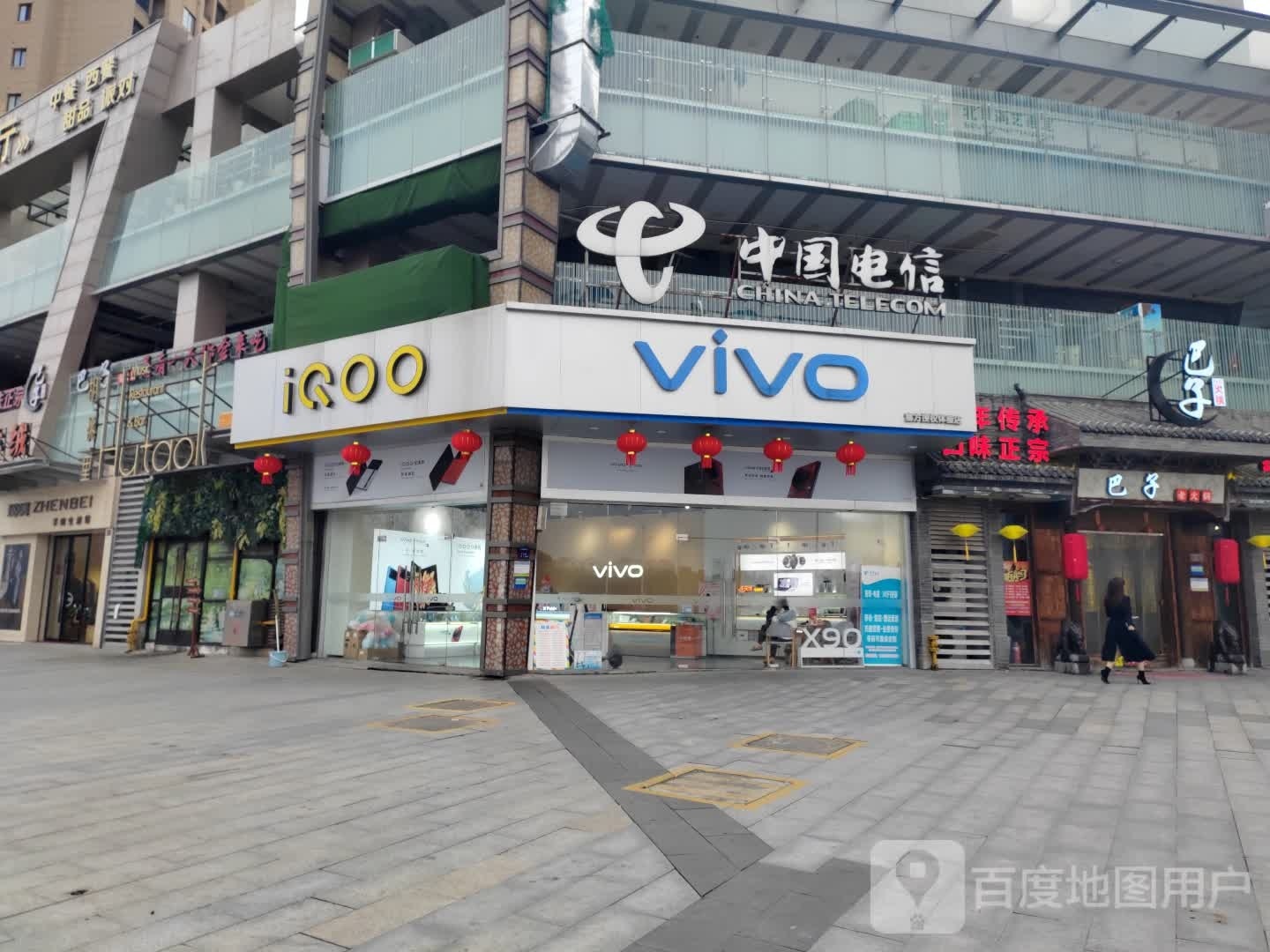 巴子老火锅(吾悦广场店)