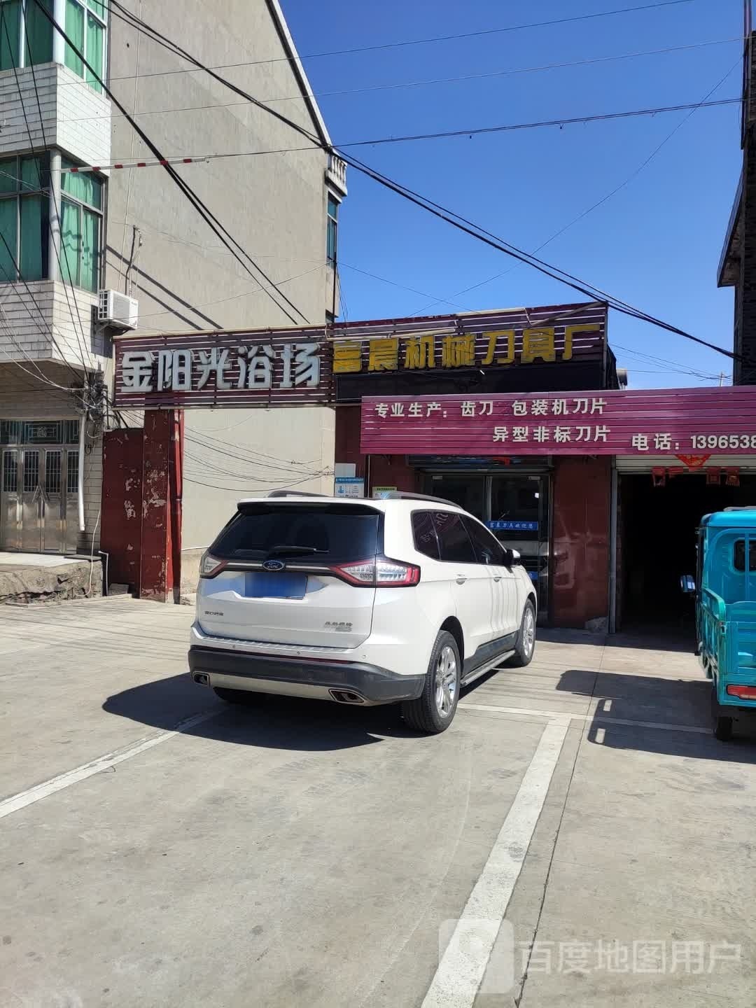 金阳光浴场
