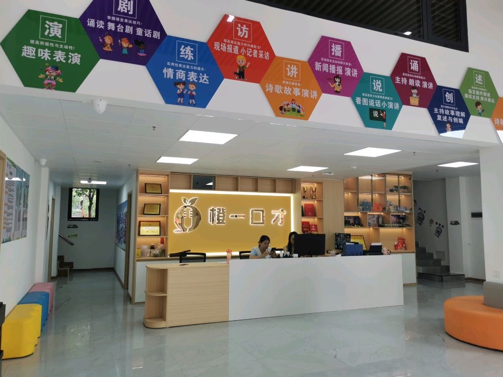 橙一艺术(布洛可校区)