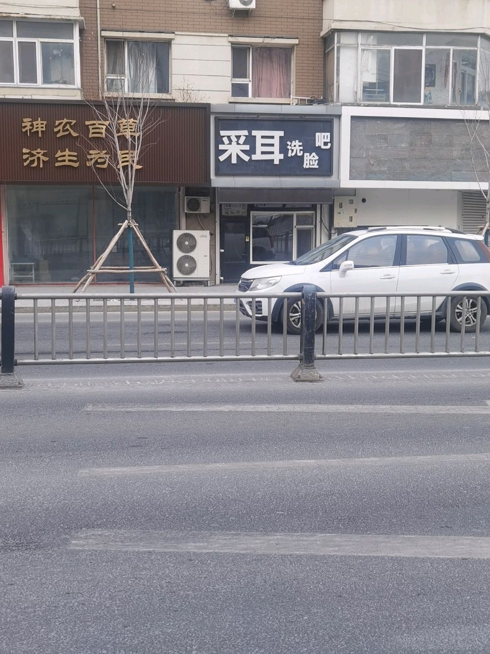 采耳洗耳