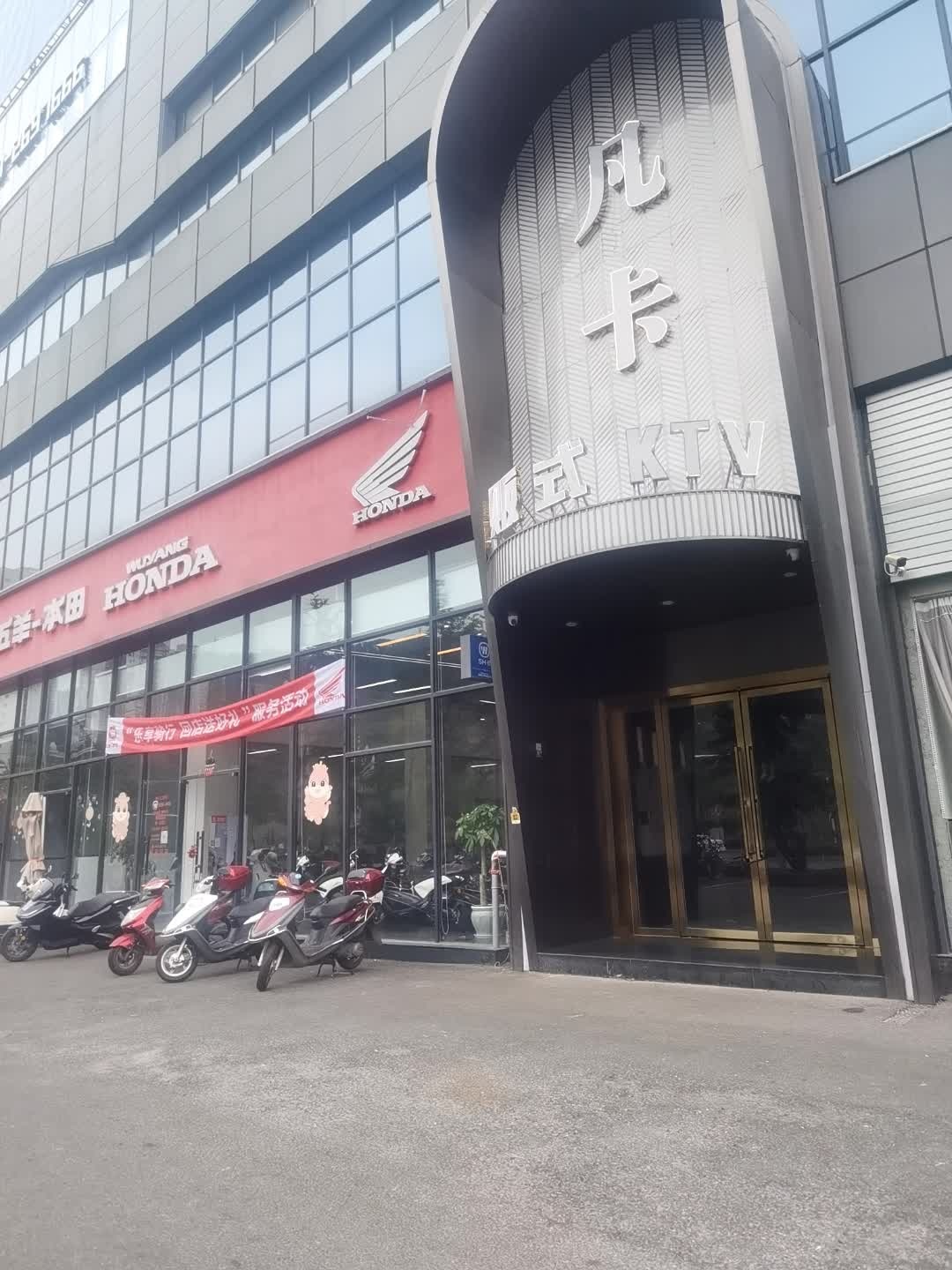 凡卡量贩式KTV