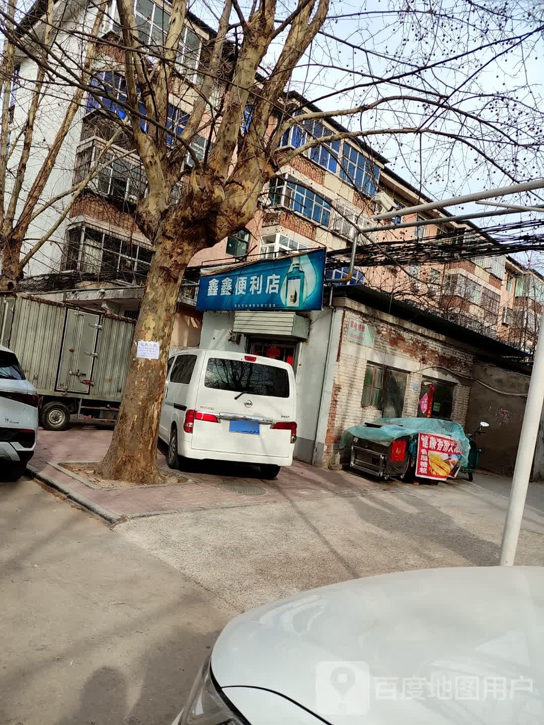 鑫兴便利店(胜利中路店)