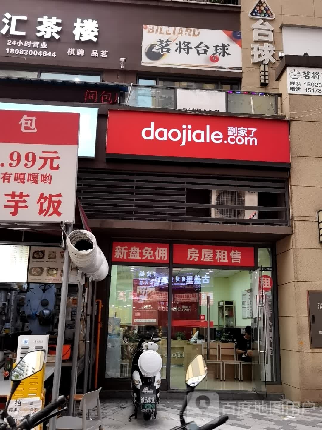 太球