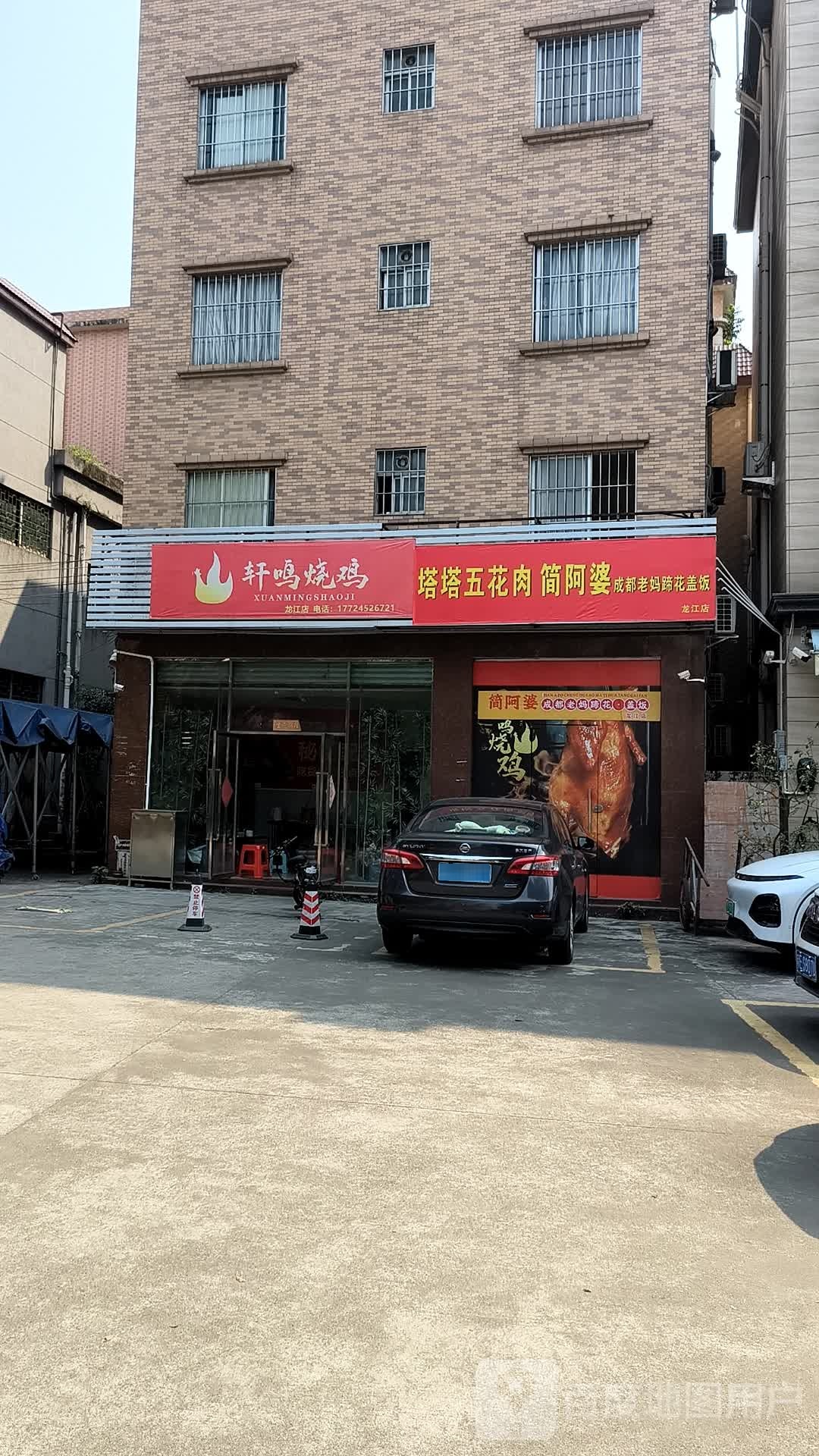 塔塔脆皮五花肉(龙江店)