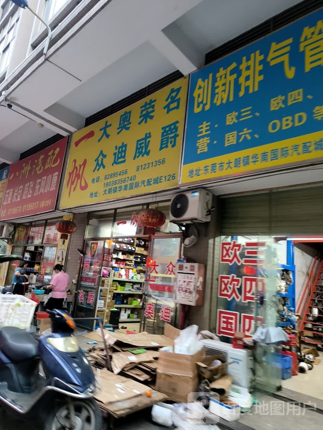 一帆
