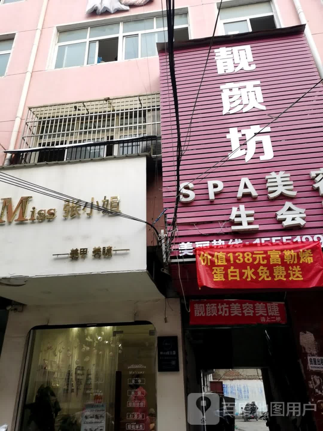 Miss張小姐美甲美睫