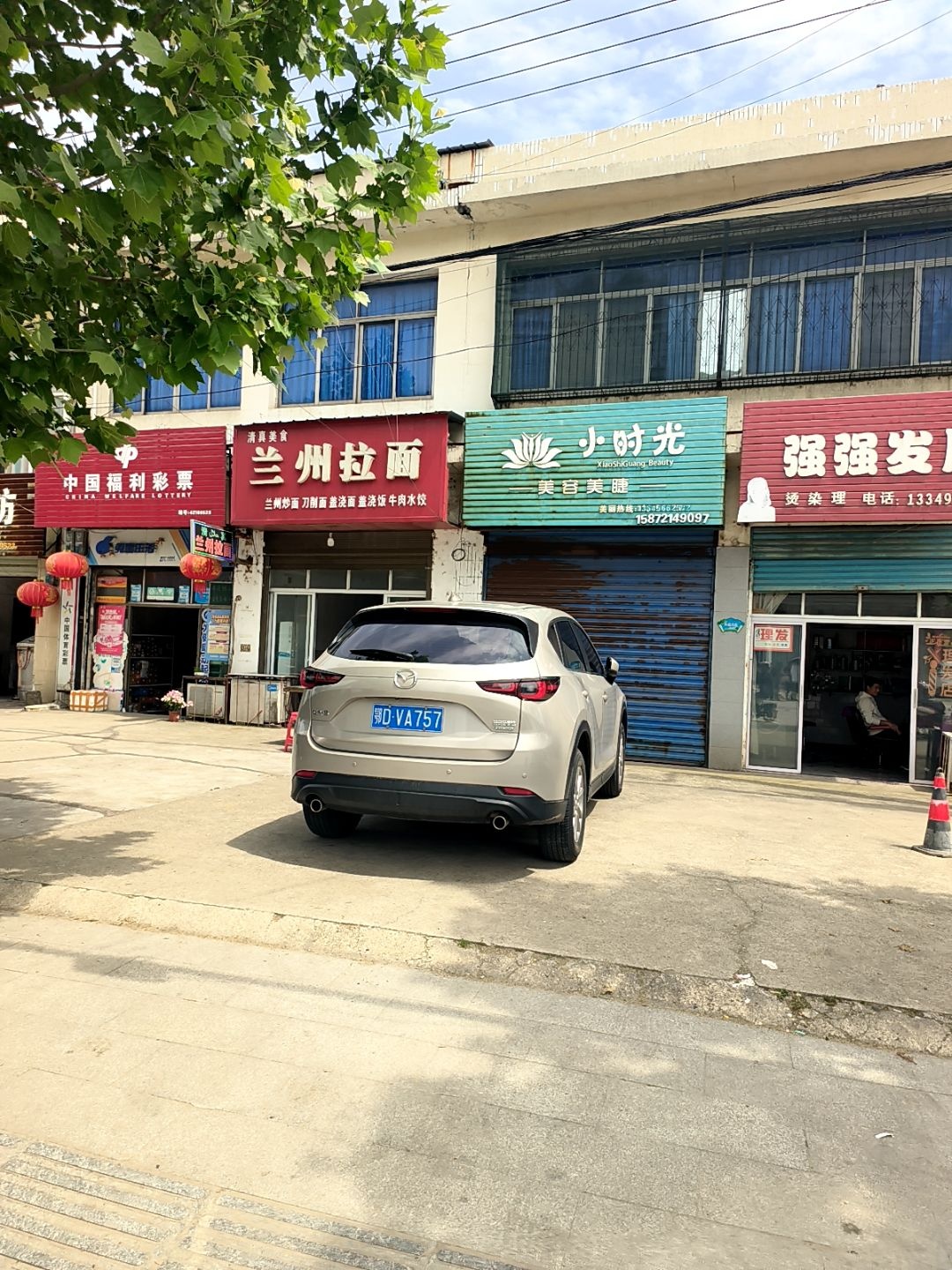 清真美食兰州拉面