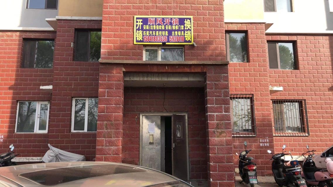阜新顺风开锁