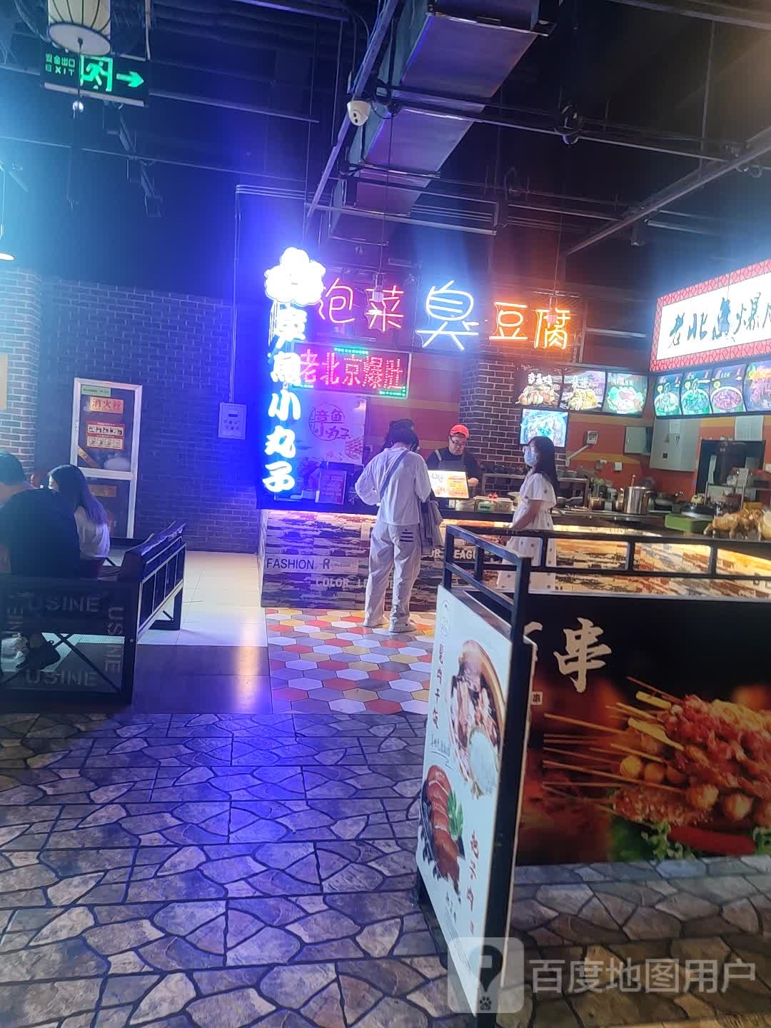 泡菜豆腐(荣成九龙城休闲购物广场店)