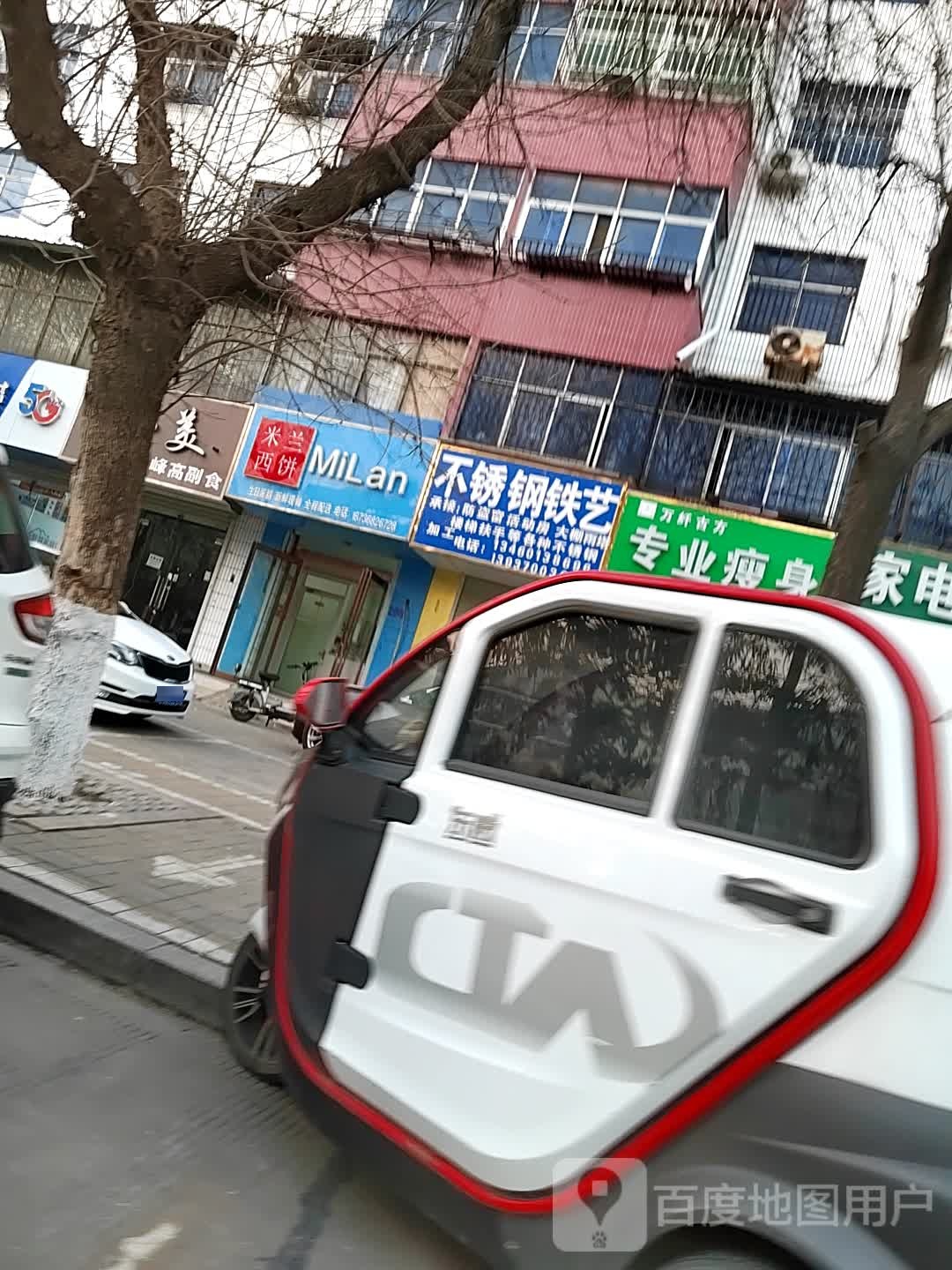 万纤古方专业瘦身(商丘NO.5店)