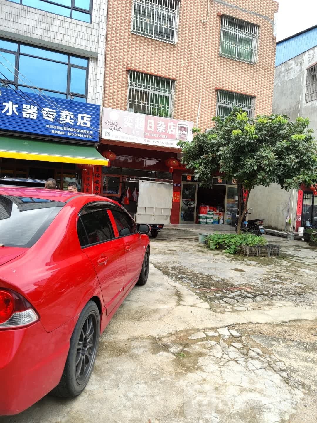 奕超日产店