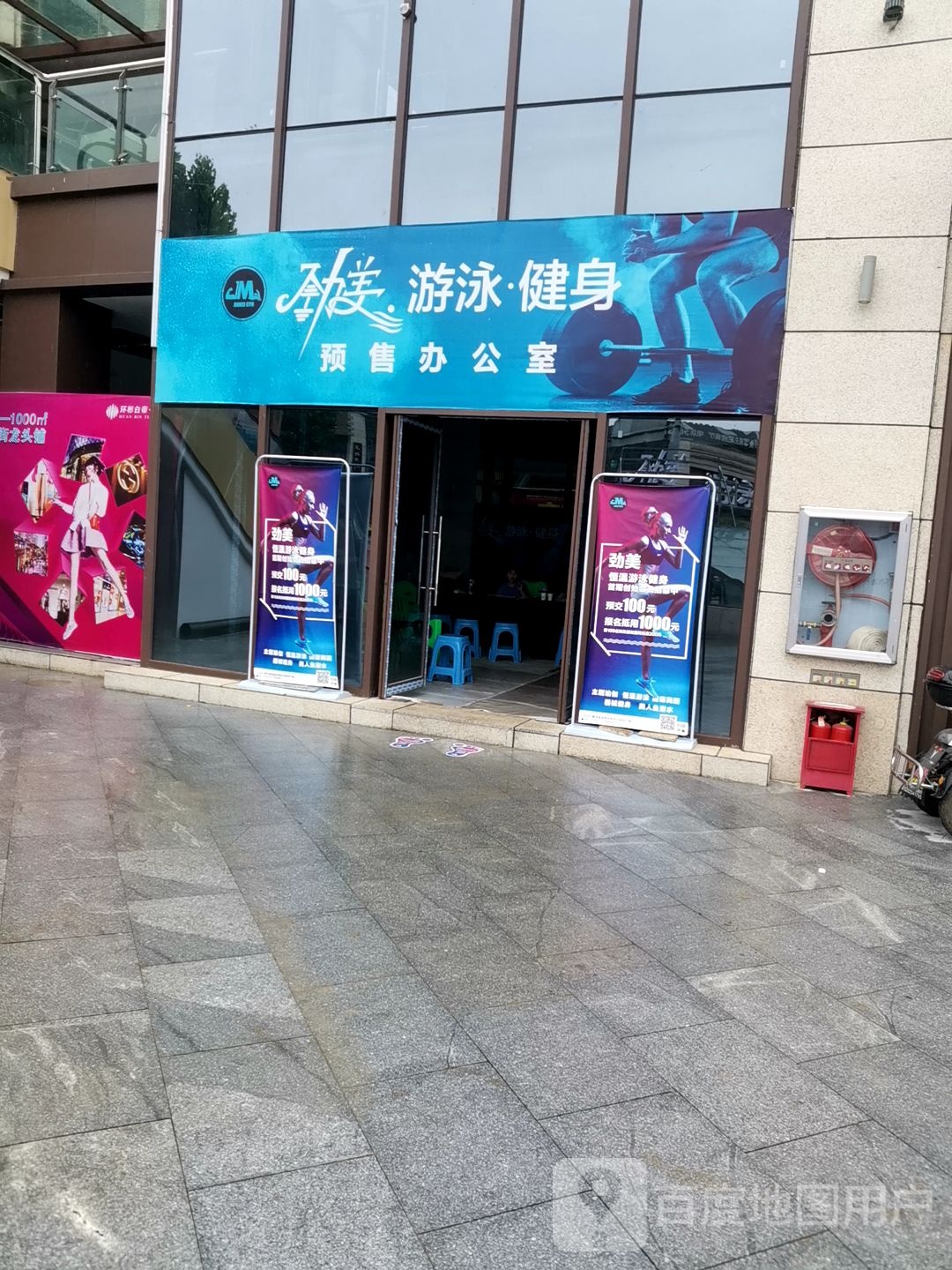 劲美游泳健身俱乐部(环彬白帝时代广场店)