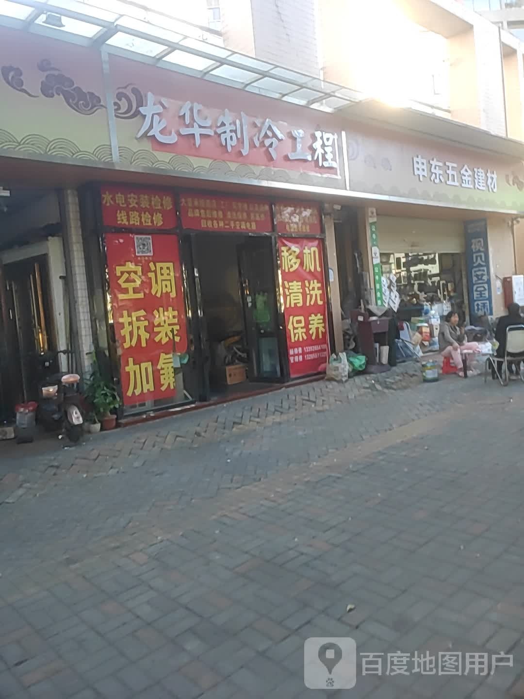 龙华制冷工程