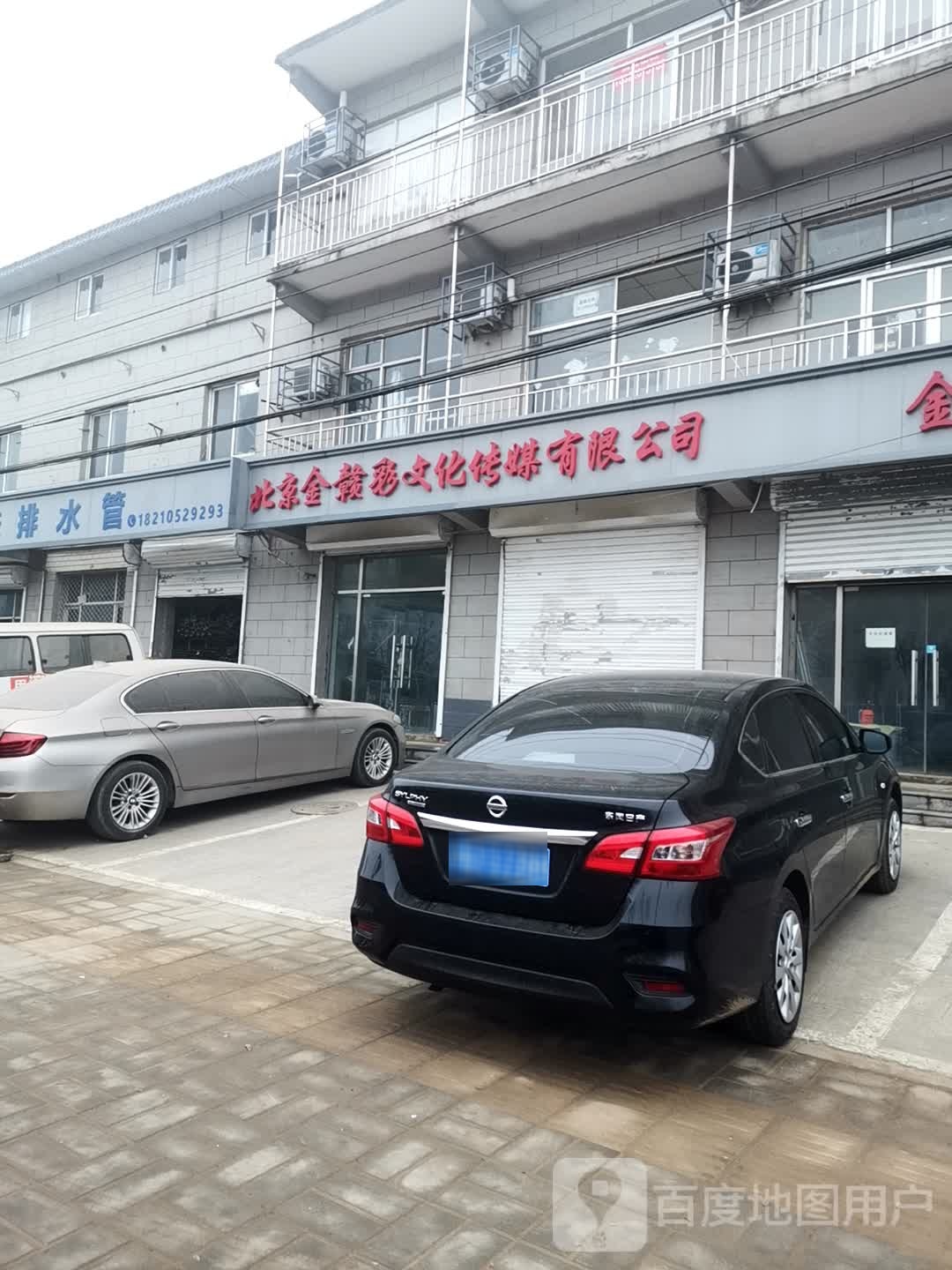 北京金赣彩文化传媒有限公司