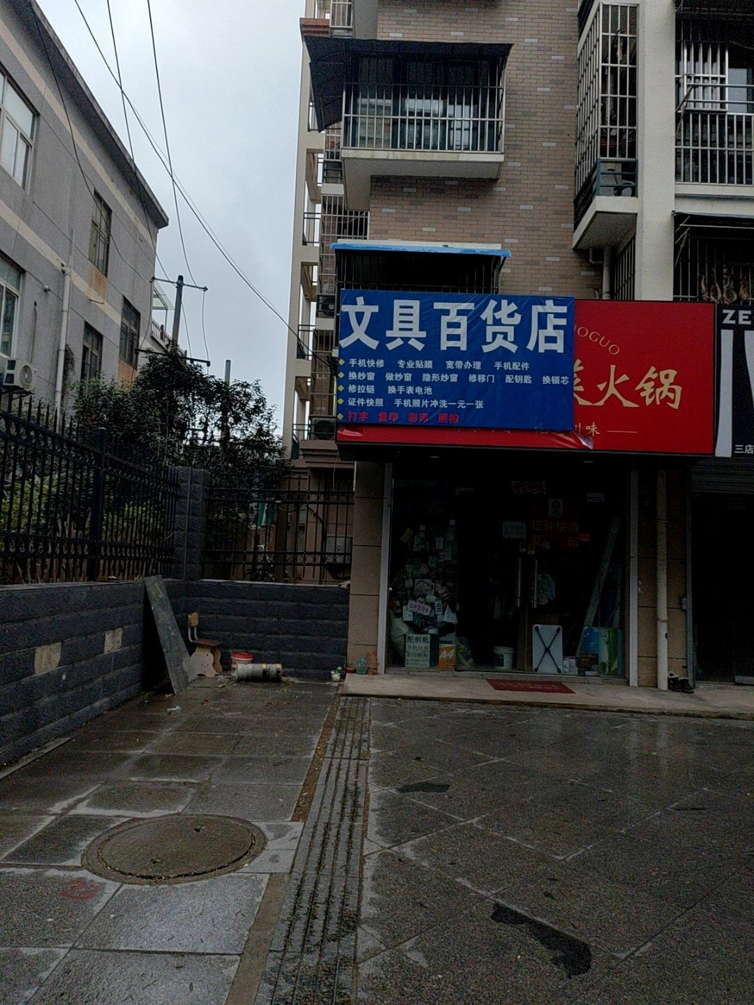 文具百货店