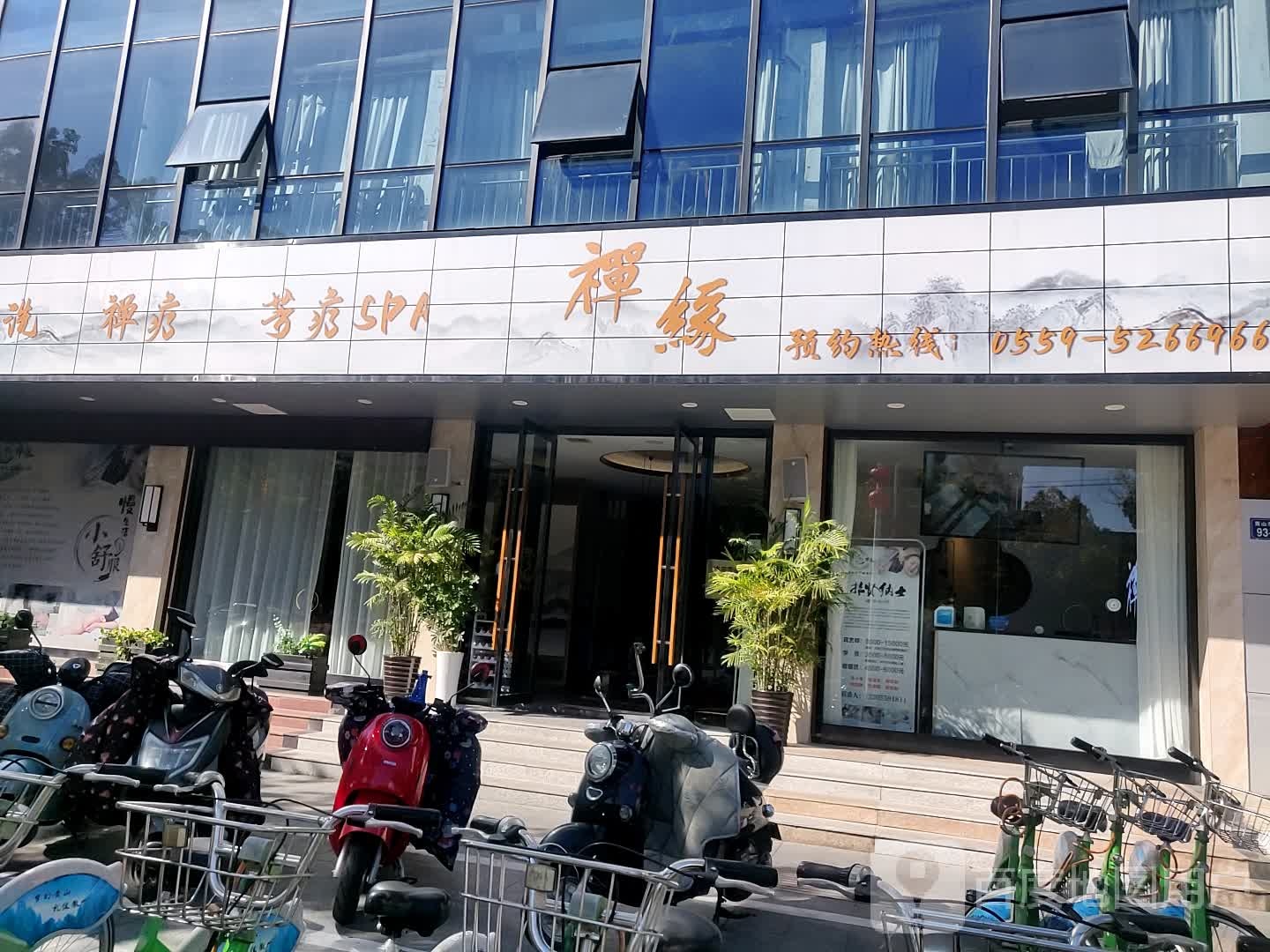 禅缘憶境采耳·头疗按摩SPA·影院式(黄山路路店)