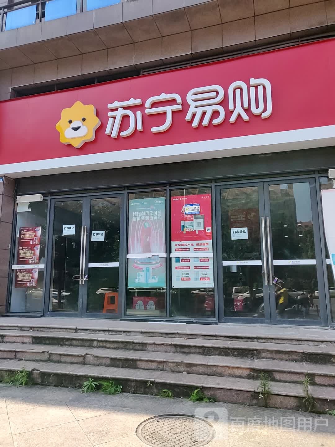 苏宁易购(官盛店)