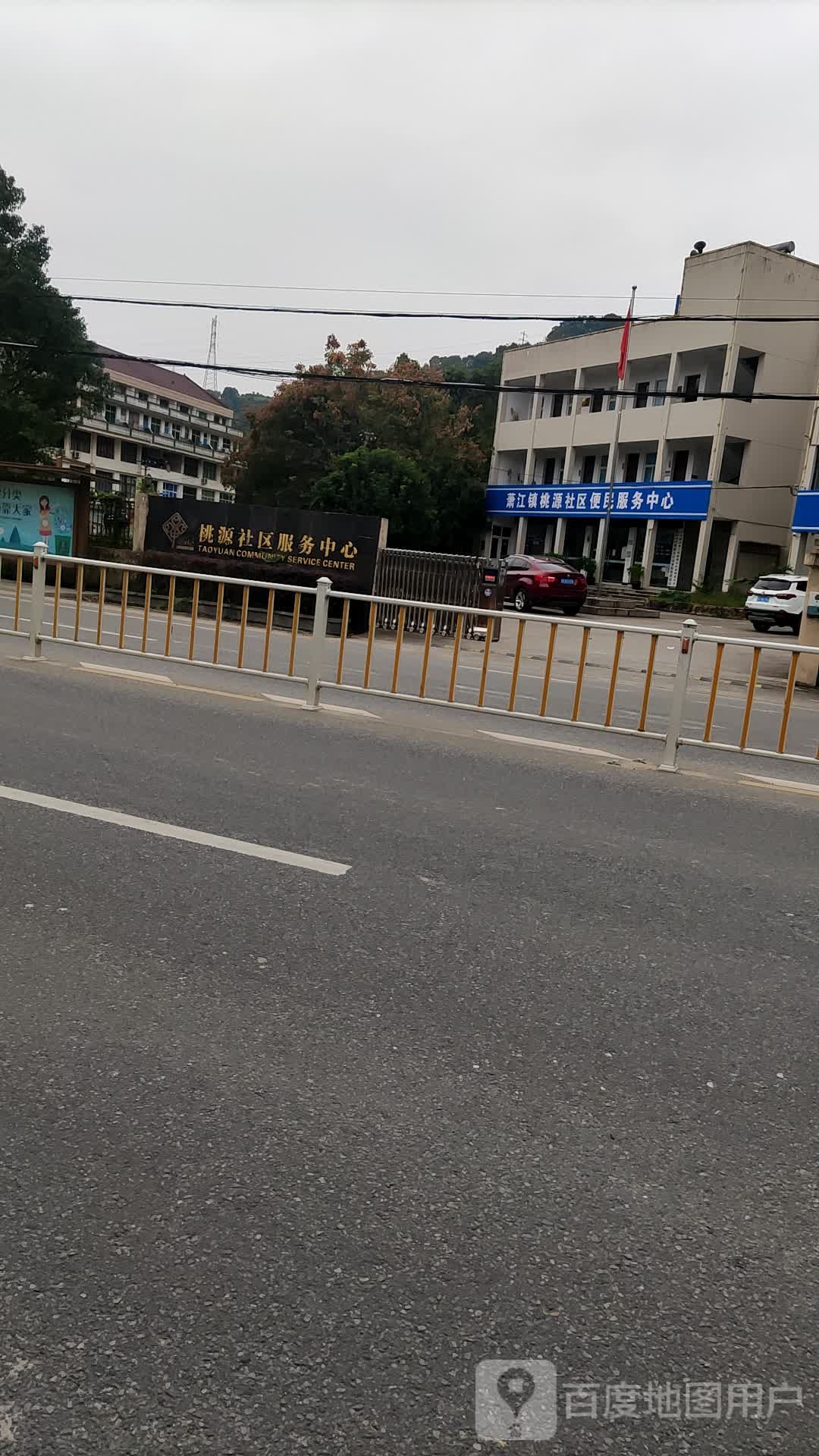 桃源社区服务中心