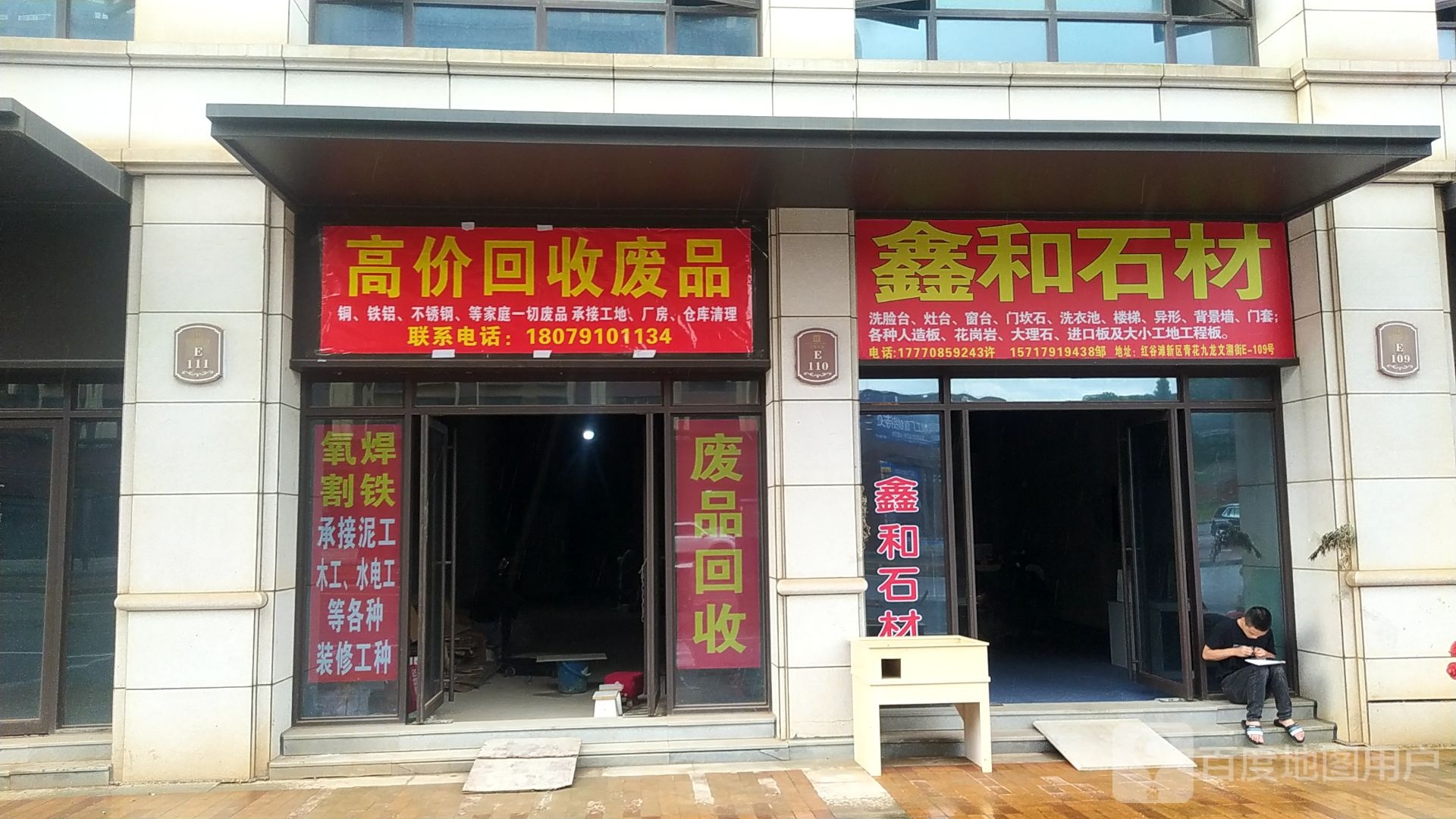 高价回收废品