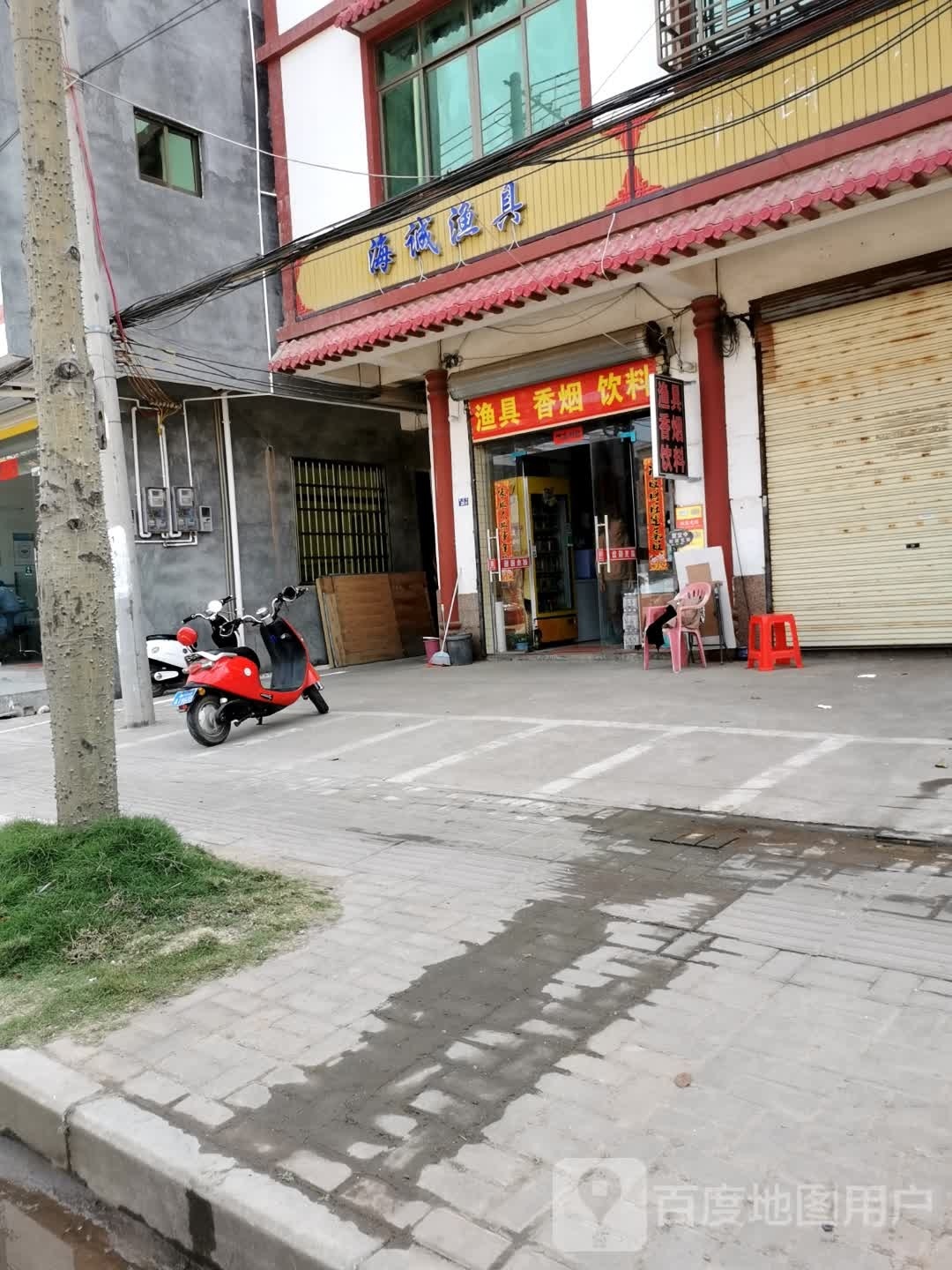 海诚渔具