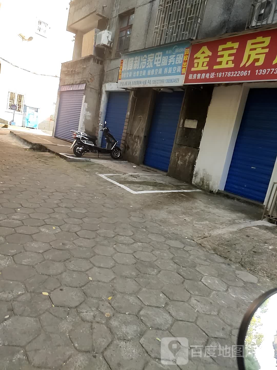 科峰制冷家电服务部