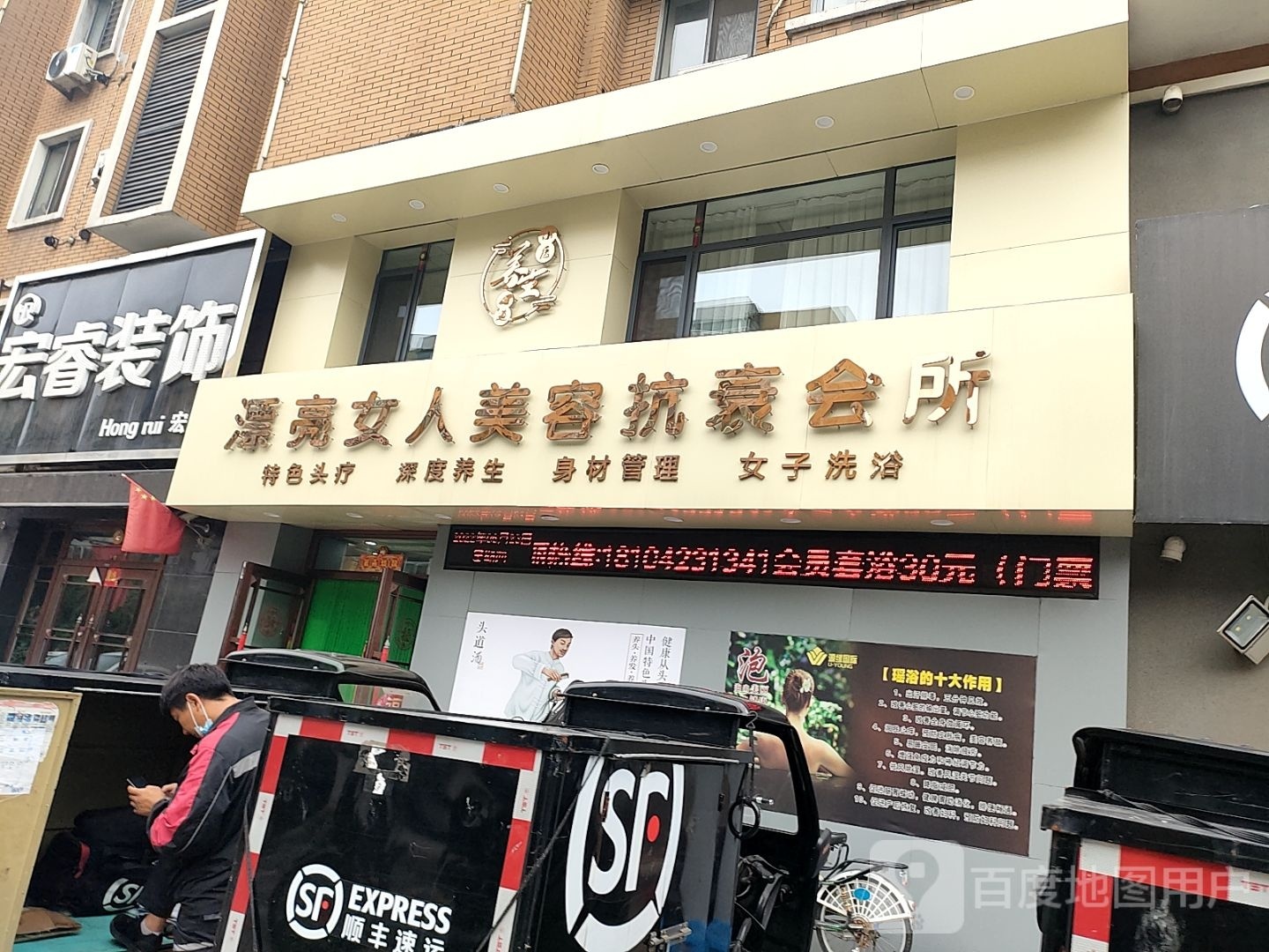 漂亮女人美容抗衰会所(今日学府店)