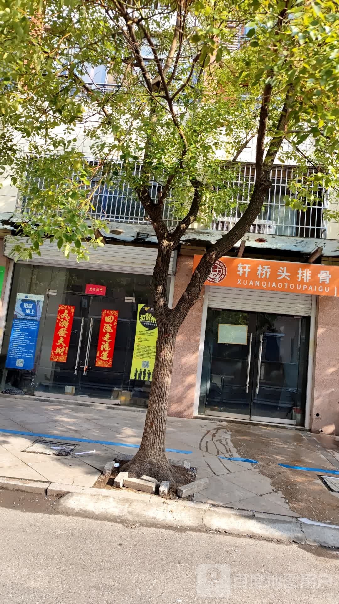 轩桥偷拍骨(烤串排骨天长店)