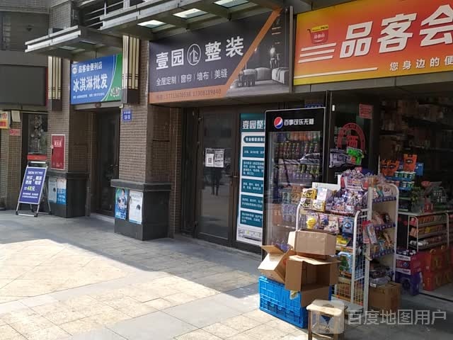 品客。会便利店