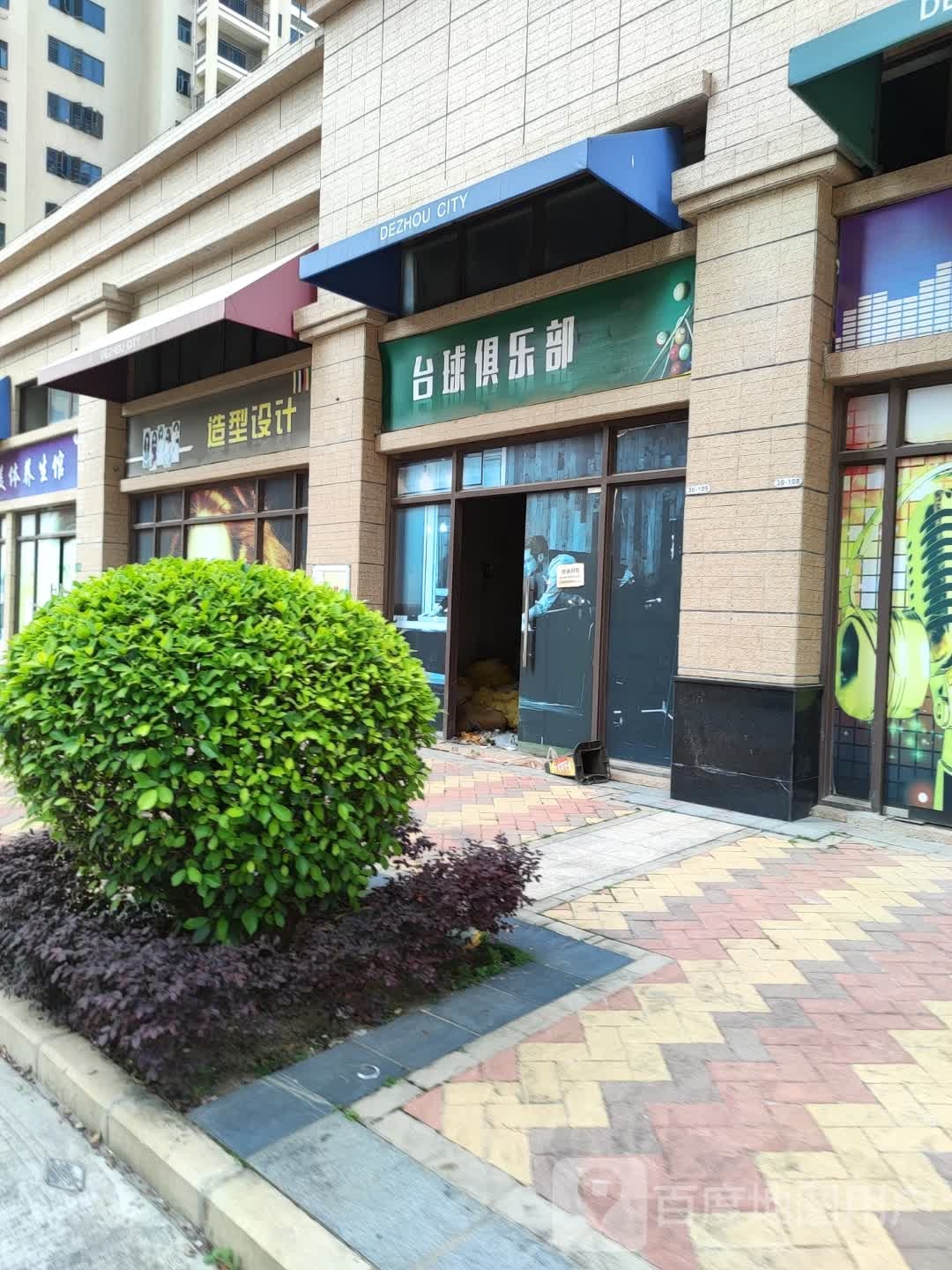 台球俱乐部
