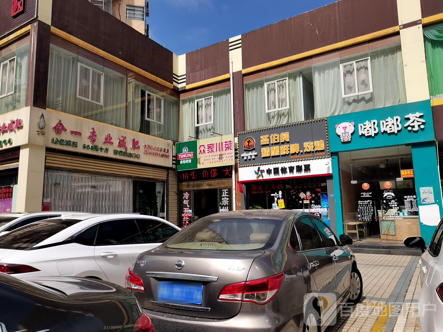 众家川菜馆(丽花城店)