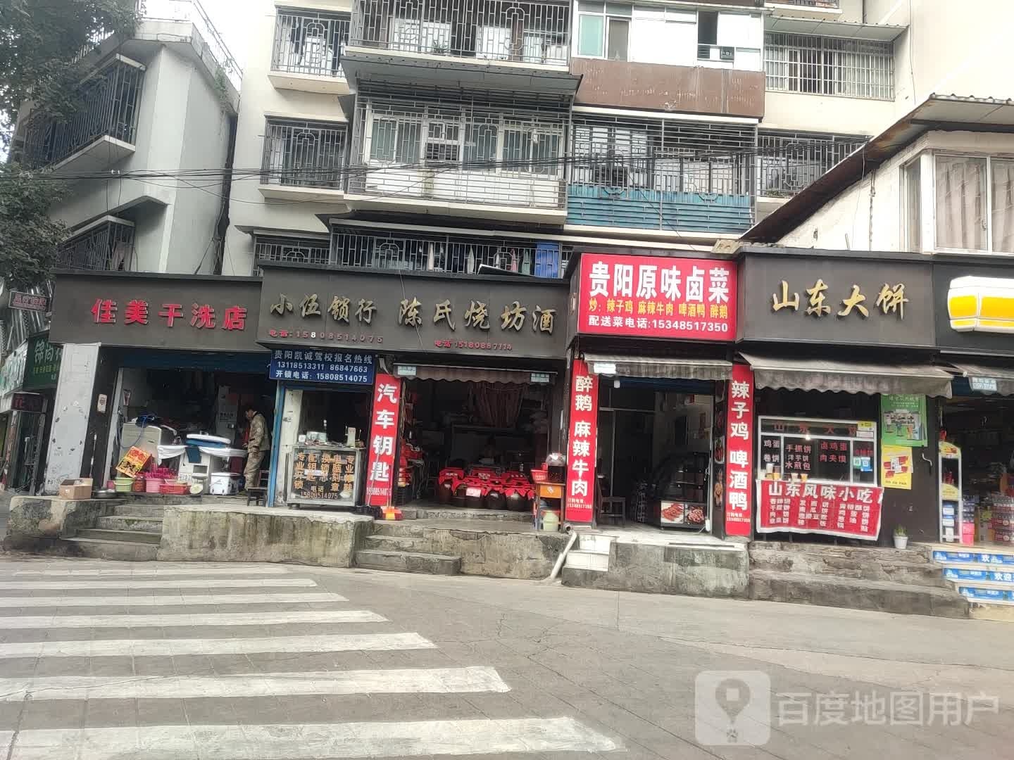 小伍锁行