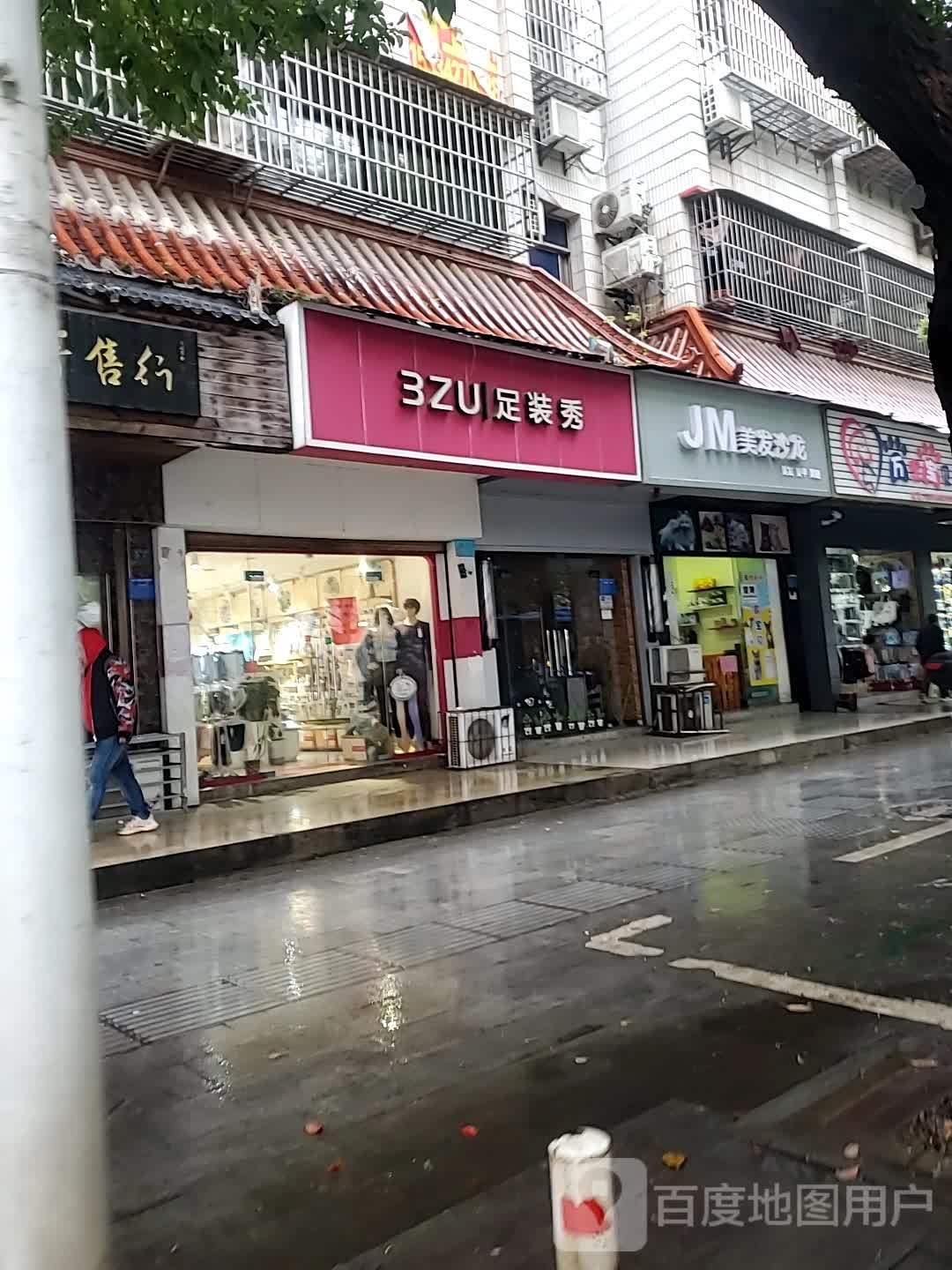 JM美发店沙