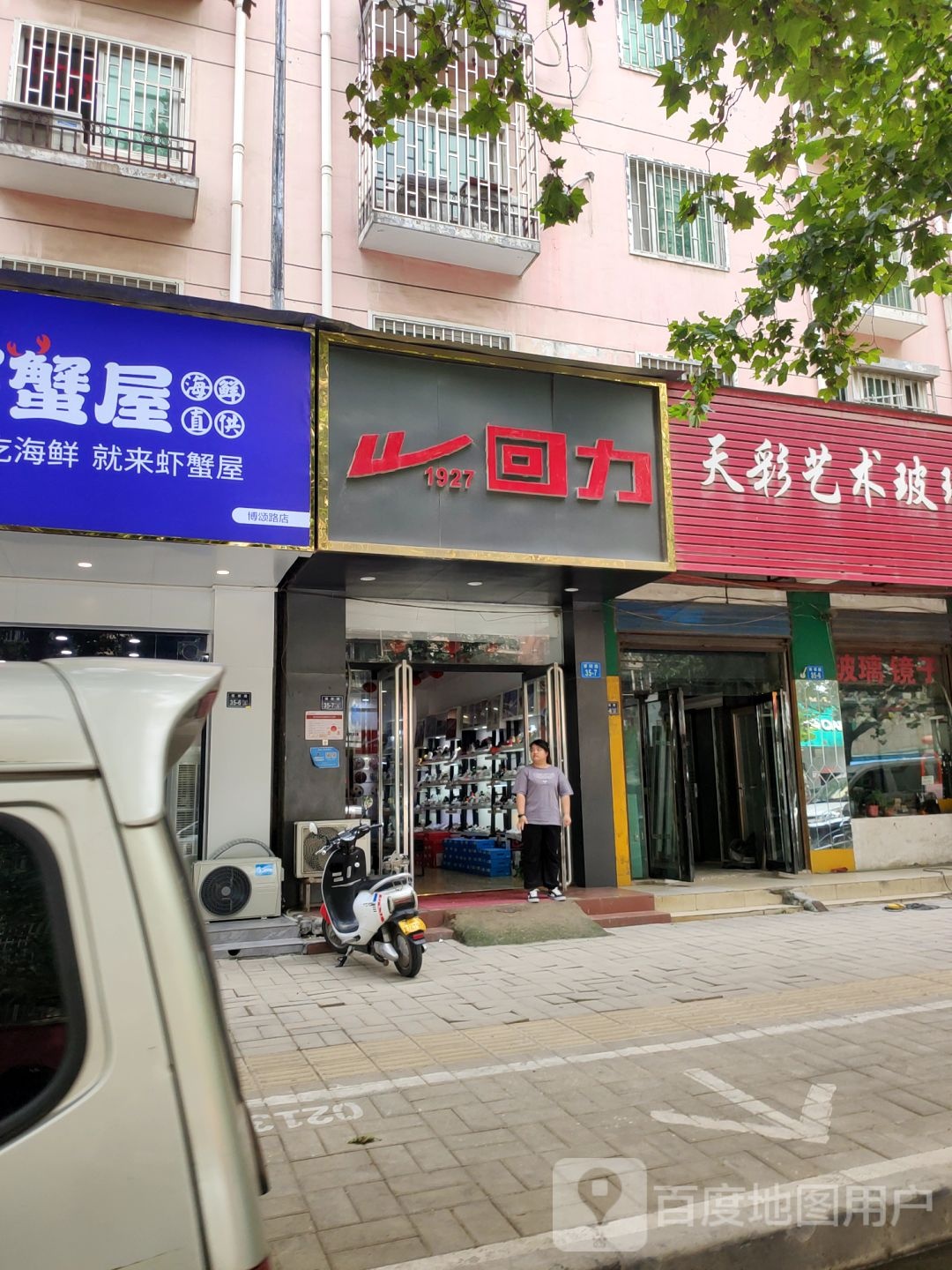 天彩艺术玻璃移门(博颂路店)