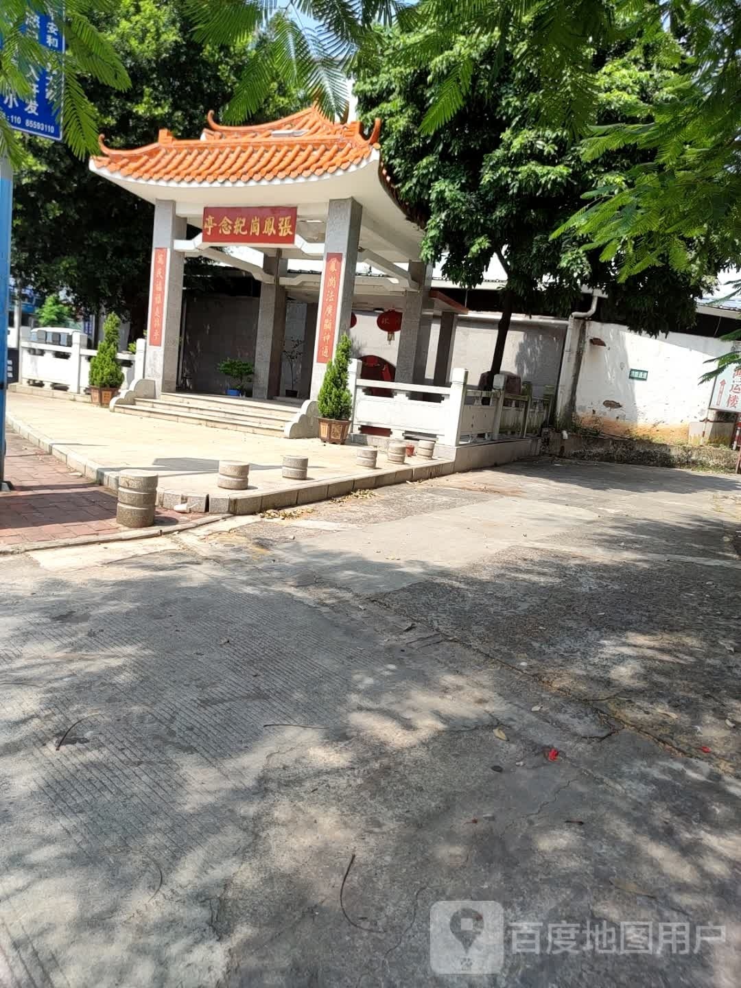 张凤岗纪念亭